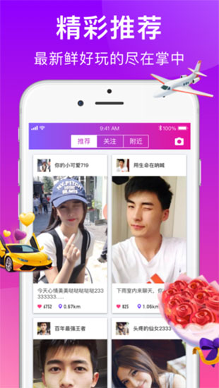 蜜恋交友约会福利版