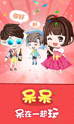 呆呆虚拟情景互动安卓版 V1.5.0