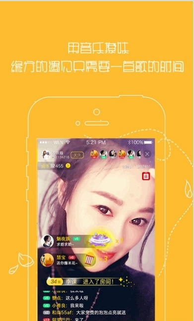 趣直播安卓版 V1.3 