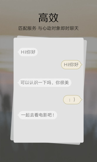 51结婚网去广告版