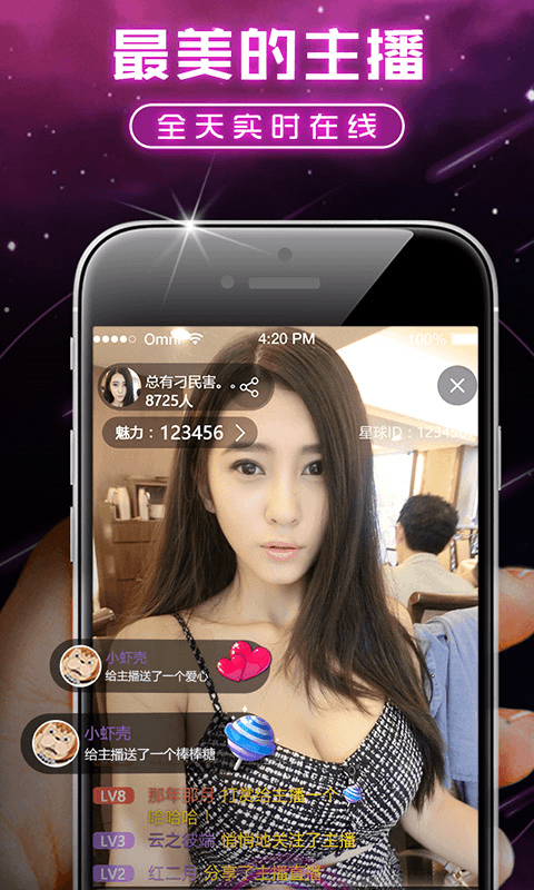 星球TV安卓版 V1.7.0