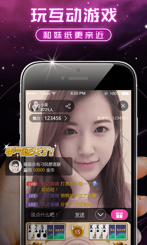 星球TV精简版