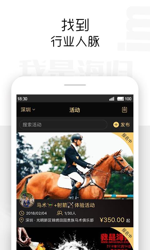 我是海归网安卓版 V5.7.7