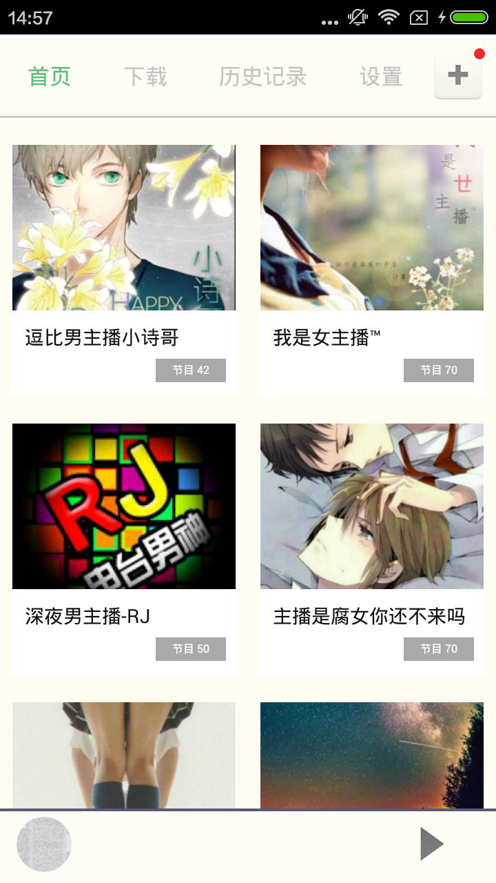 主播真会玩安卓版 V4.2.0 