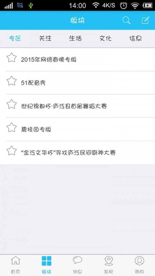 51庐江网论坛安卓版