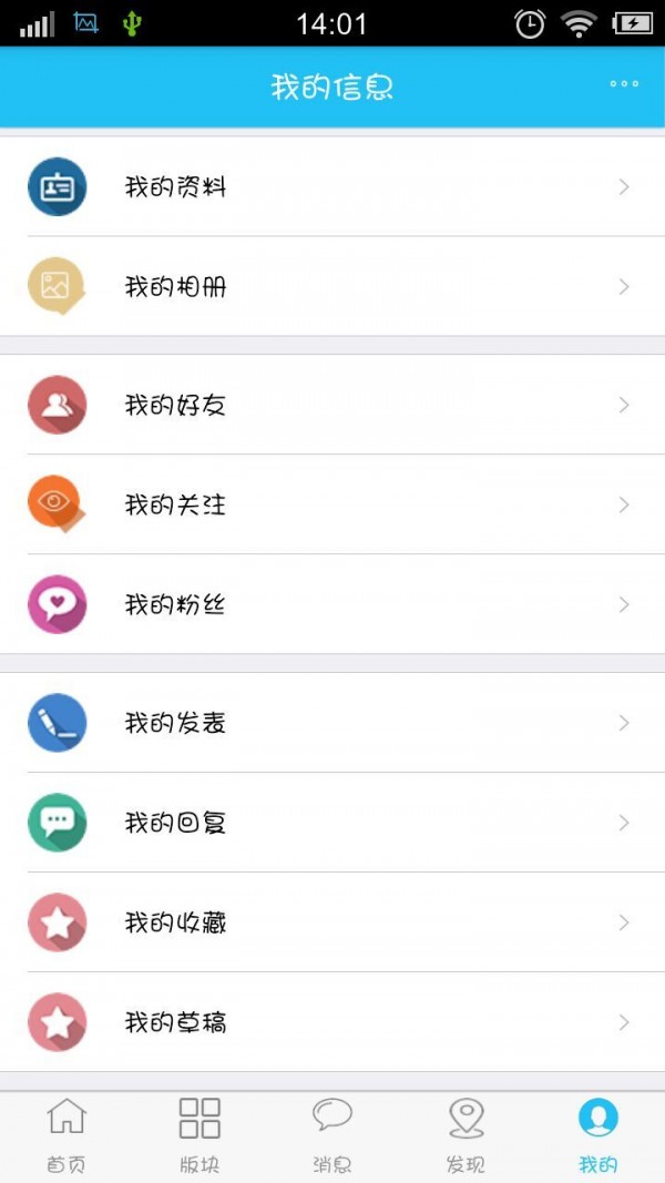 51庐江网论坛安卓版 V5.1 