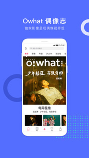 Owhat安卓版 V5.4.0 