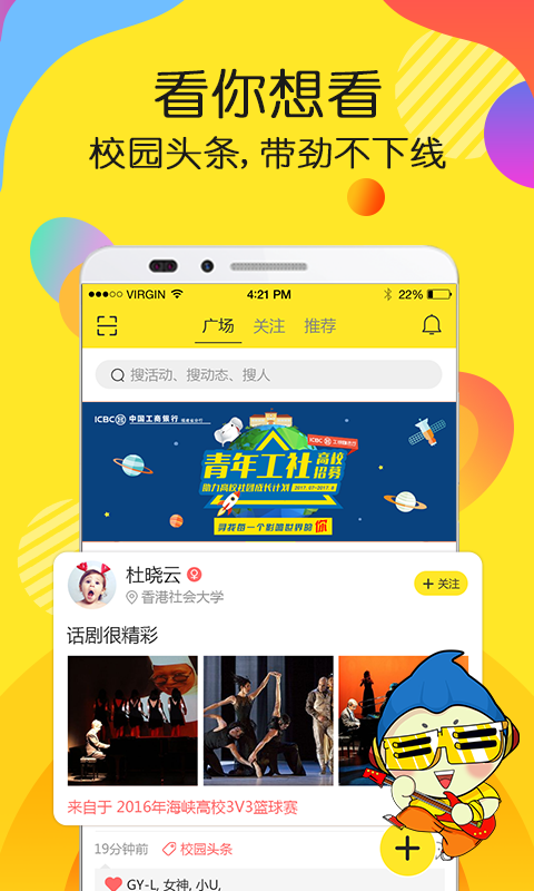 友校派安卓版 V5.7.5