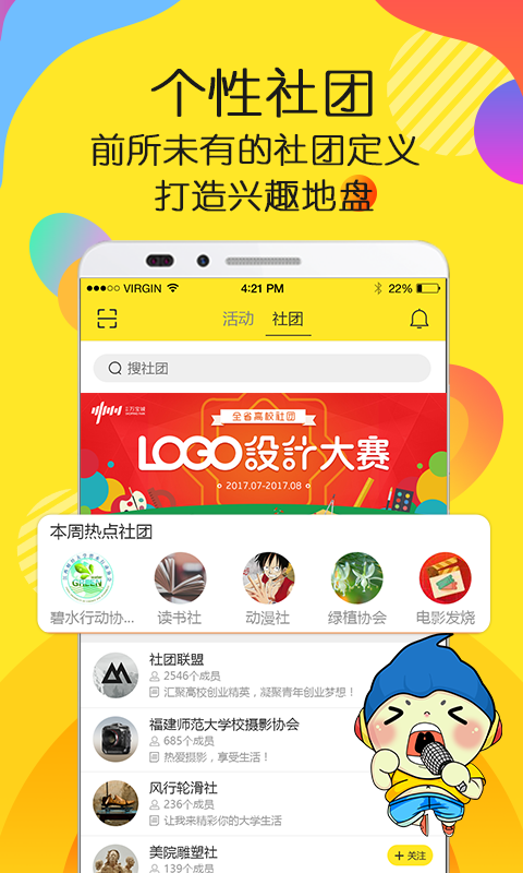 友校派安卓版