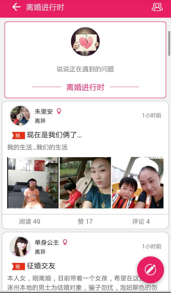 伴生缘安卓版