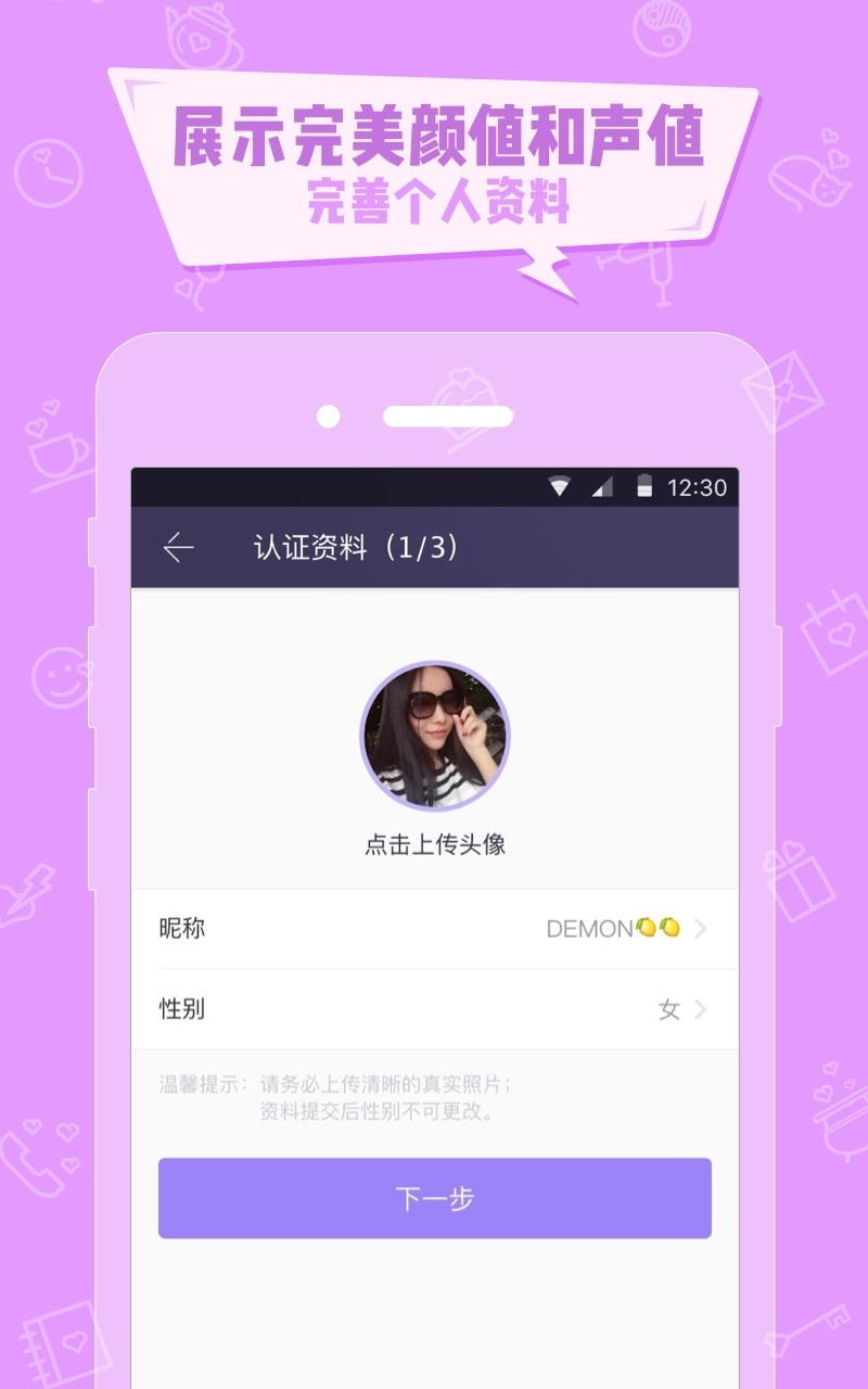 彩虹甜心安卓版