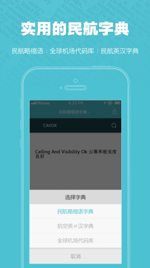 飞秘安卓版 V1.1.8 