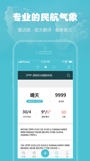 飞秘去广告版