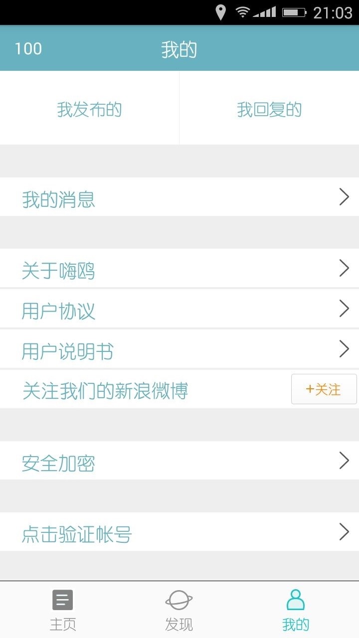 嘿鸥安卓版 V1.7.1 
