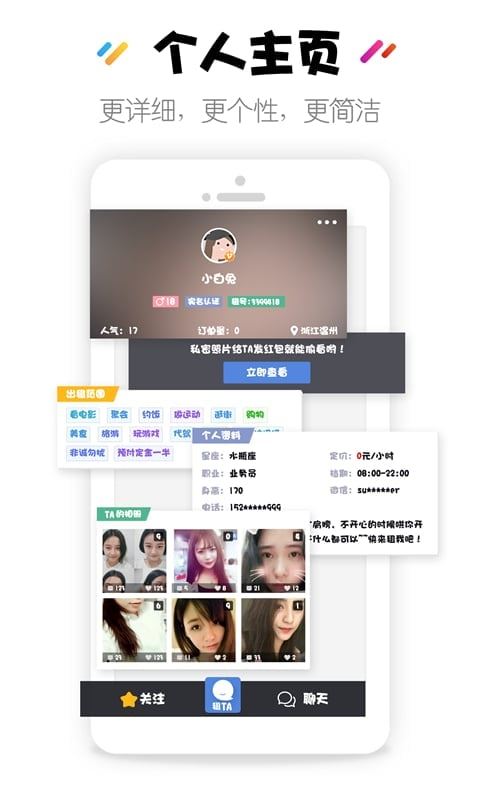 租我安卓版 V5.4 