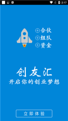 创友汇福利版