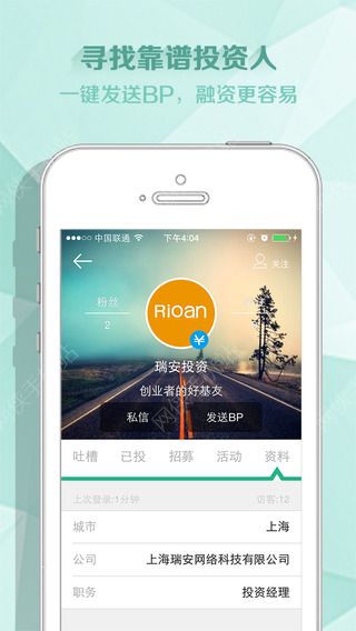 创友去广告版