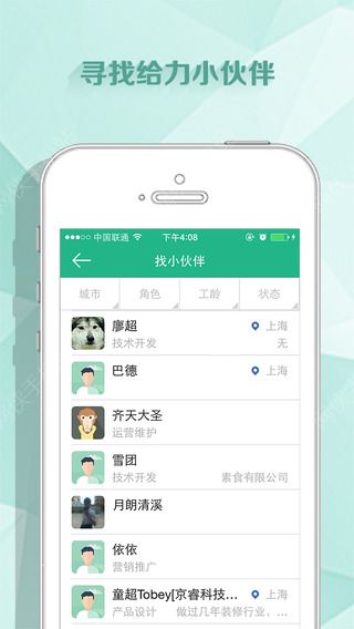 创友安卓版 V1.2.4 