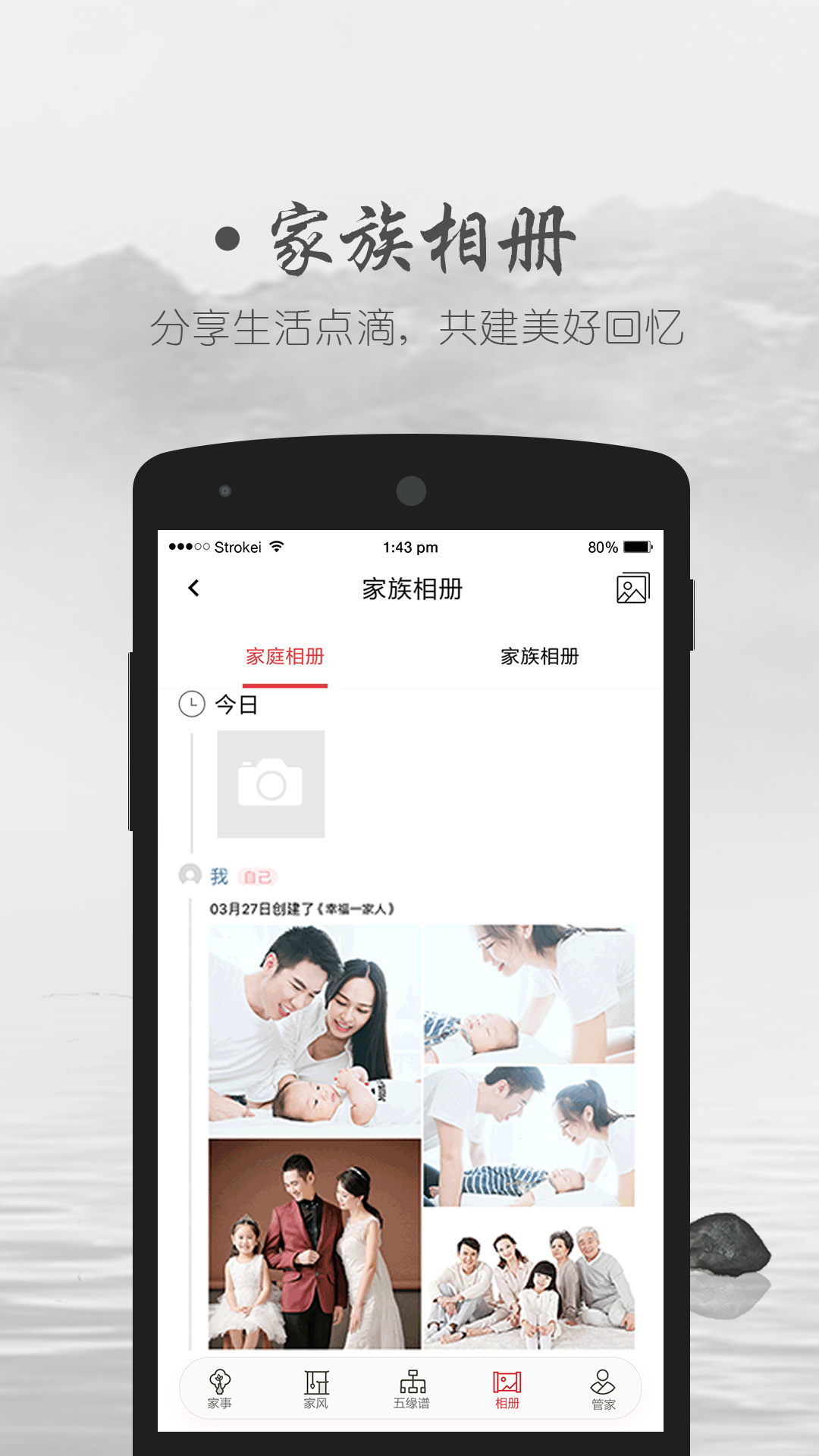 靠谱e家去广告版