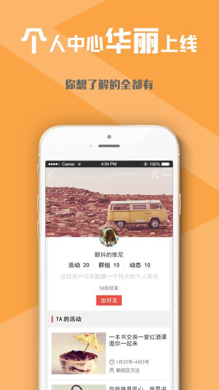 爱聚吧安卓版 V2.2 
