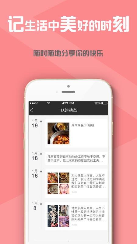 爱聚吧免费版