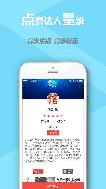 爱聚吧免费版