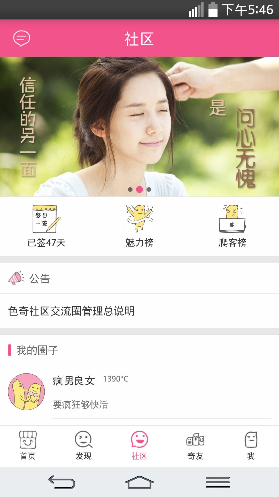 色奇安卓版 V1.2.2 