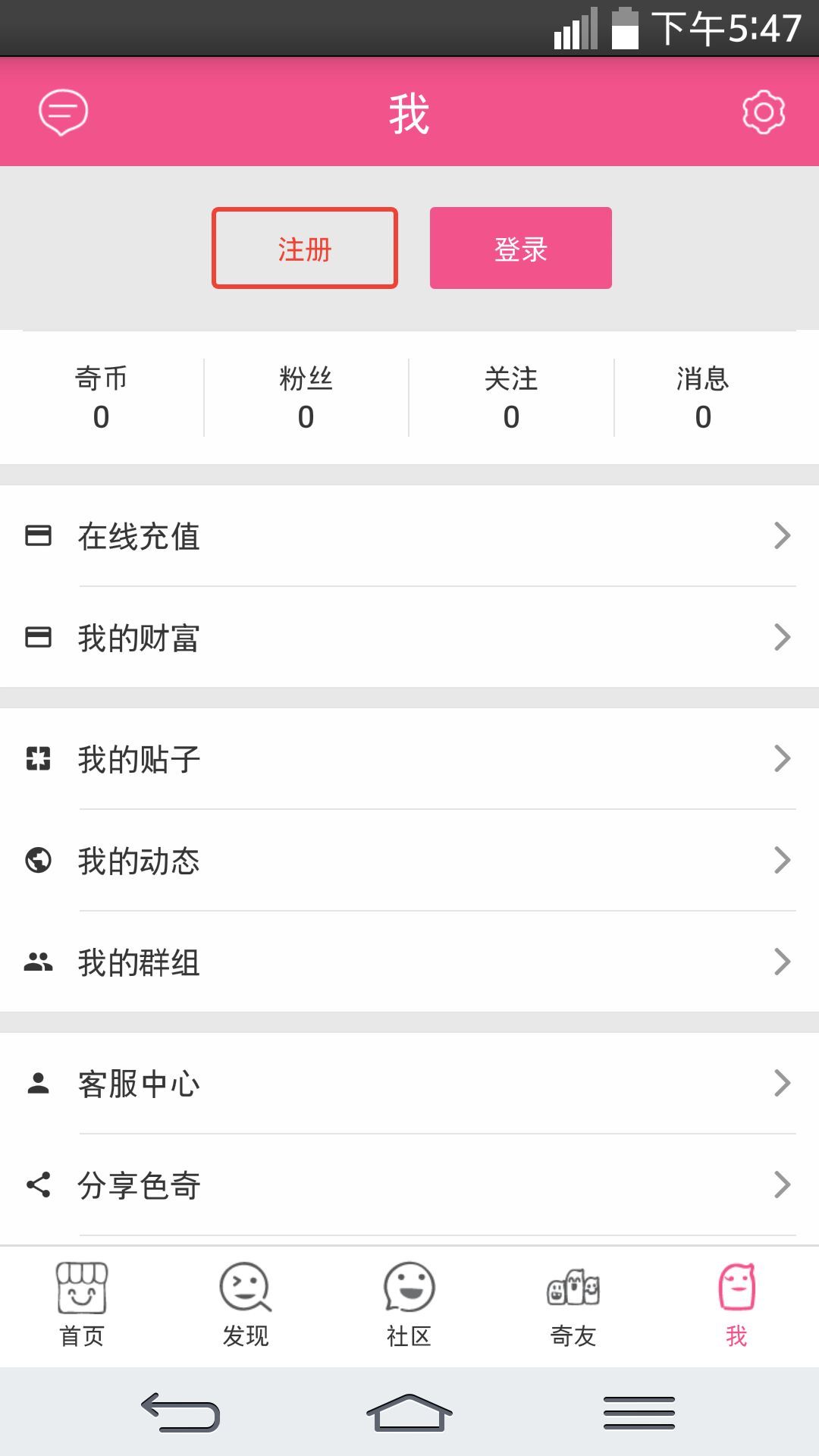 色奇福利版
