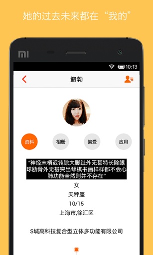 我的朋友圈极速版
