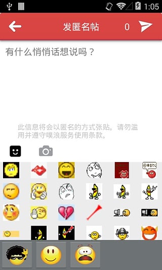 噗浪plurk去广告版