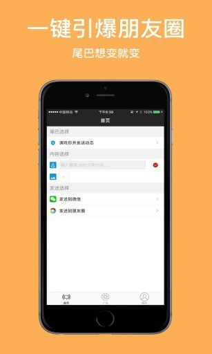 我的朋友圈安卓版 V1.3.2.4