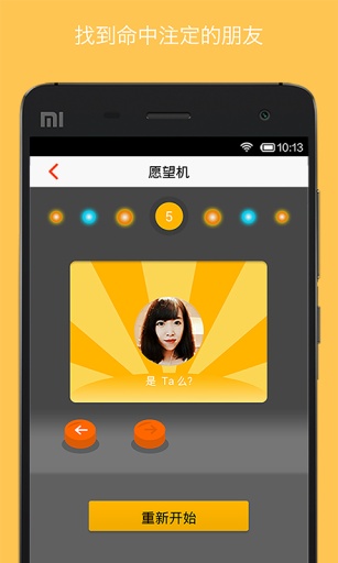 我的朋友圈极速版