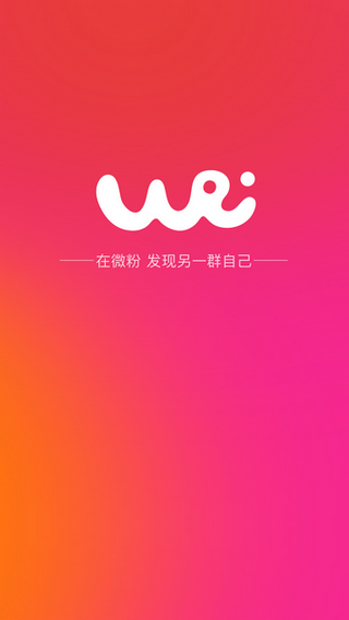 百度微粉去广告版