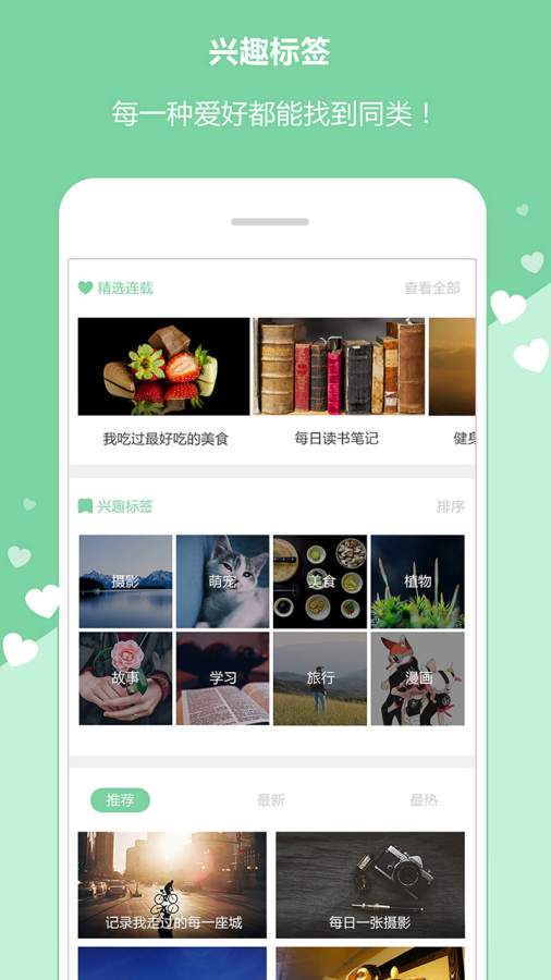 轻想连载去广告版