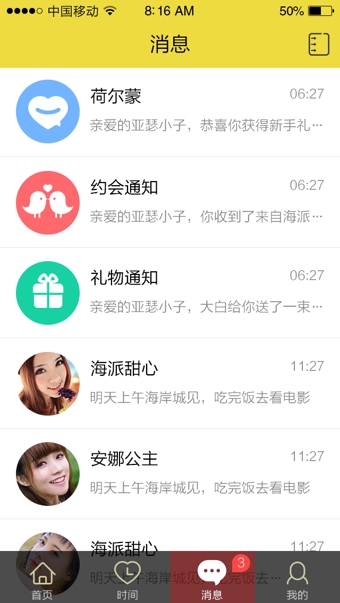 哈娄交友极速版