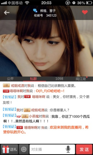 酷酷秀安卓破解版 V4.0.4 