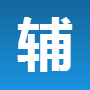 中国辅警论坛纯净版