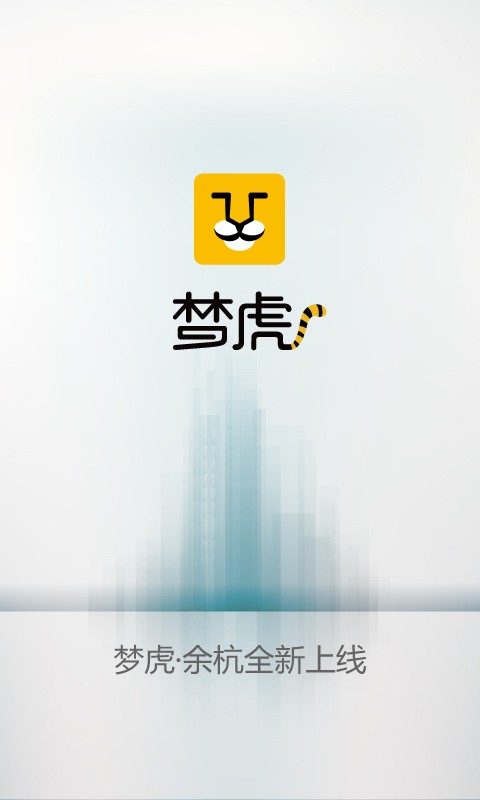 梦虎安卓版 V2.5.2 