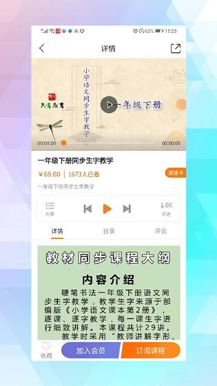 久青网校安卓版 V7.3.6