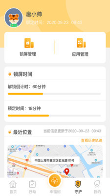 胜者家长安卓版