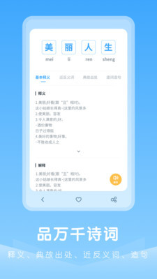中小学古诗集安卓版 V1.0.0