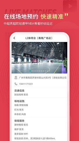 篮球约安卓版 V1.0.1