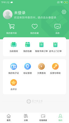 书香苏州免费版