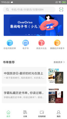 书香苏州安卓免费版 V2.38