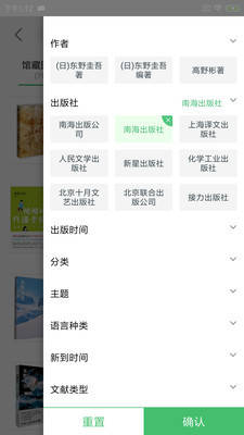 书香苏州免费版