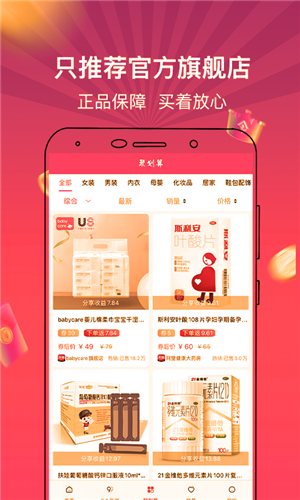 按福安卓版 V1.3.0