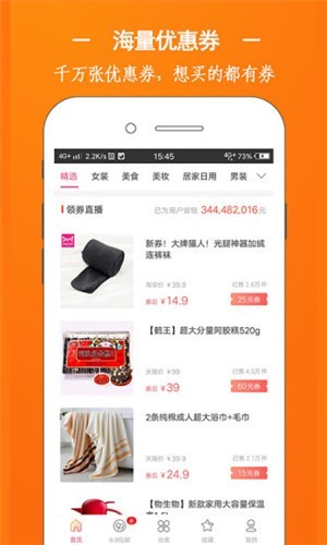 打一折安卓版 V2.0.18