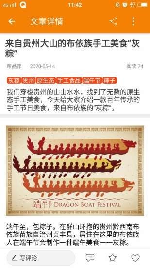 粮品邦在线版