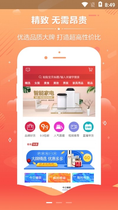 拼啦啦纯净版