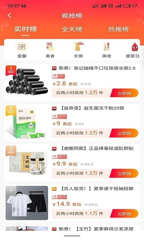 一折指南极速版